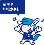 ai챗봇차차