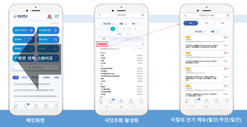 식단조회