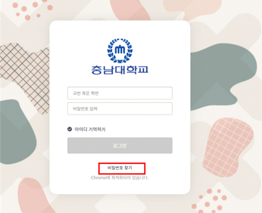 직접 접속한 메신저 로그인 방법