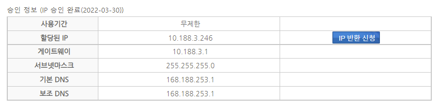 ip 설정방법 바로가기