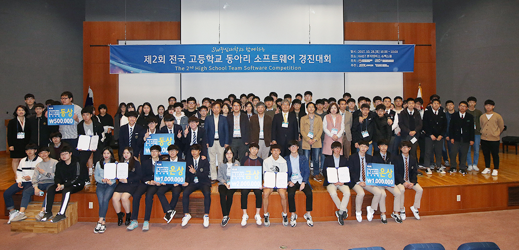 충남대-KAIST “SW 실력자들 모여라”