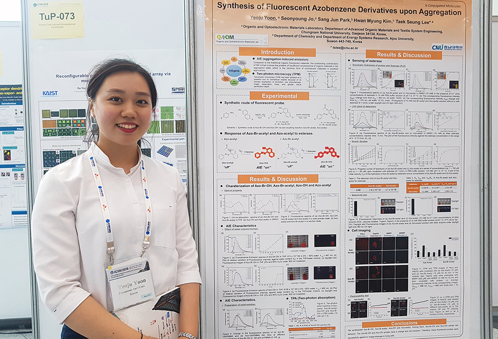 유기소재·섬유시스템공학과 윤여주, ‘ICSM 2018 우수 포스터상’ 수상